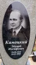 Захоронение ID 6366639