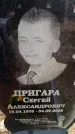 Захоронение ID 6366645