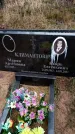 Захоронение ID 6366651