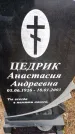 Захоронение ID 6366653