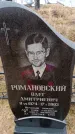 Захоронение ID 6366654