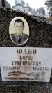 Захоронение ID 6366656