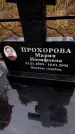 Захоронение ID 6366657
