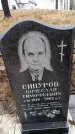 Захоронение ID 6366659