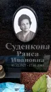 Захоронение ID 6366673