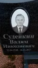 Захоронение ID 6366674