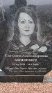 Захоронение ID 6366675