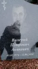 Захоронение ID 6366676