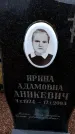 Захоронение ID 6366677