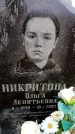 Захоронение ID 6366679