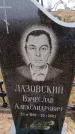 Захоронение ID 6366684