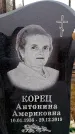 Захоронение ID 6366685