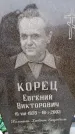 Захоронение ID 6366686