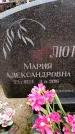 Захоронение ID 6366692