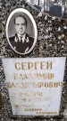 Захоронение ID 6366696