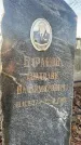 Захоронение ID 6366702