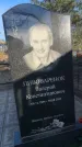 Захоронение ID 6366705