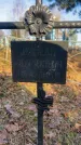 Захоронение ID 6366707