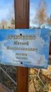 Захоронение ID 6366708