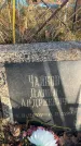Захоронение ID 6366709