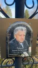 Захоронение ID 6366723