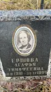 Захоронение ID 6366724