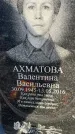 Захоронение ID 6366729
