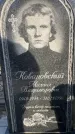 Захоронение ID 6366732