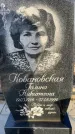 Захоронение ID 6366733