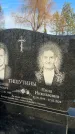 Захоронение ID 6366736