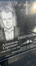 Захоронение ID 6366737