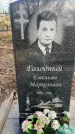 Захоронение ID 6366739
