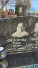 Захоронение ID 6366741