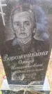 Захоронение ID 6366749
