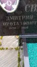 Захоронение ID 6366750