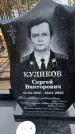 Захоронение ID 6366755