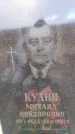Захоронение ID 6366759