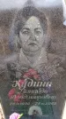 Захоронение ID 6366760