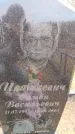 Захоронение ID 6366763