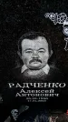Захоронение ID 6366764