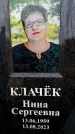 Захоронение ID 6366765