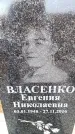 Захоронение ID 6366771