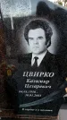 Захоронение ID 6366774