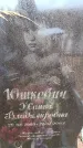 Захоронение ID 6366775
