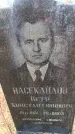 Захоронение ID 6366782