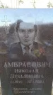 Захоронение ID 6366783