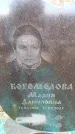 Захоронение ID 6366788