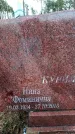 Захоронение ID 6366789