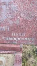 Захоронение ID 6366790