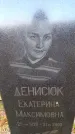 Захоронение ID 6366796